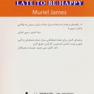 هیچ وقت برای خوشبختی دیر نیست