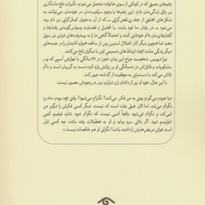 در قفل