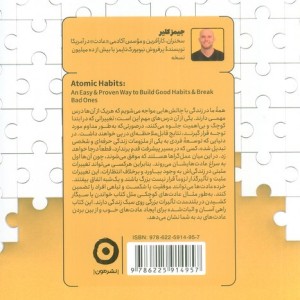 خرده عادت ها