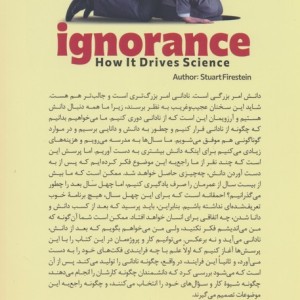 نادانی نشر سبزان