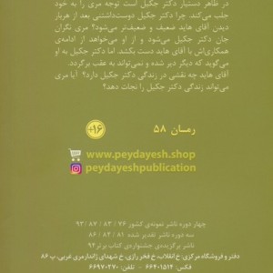 مری رایلی
