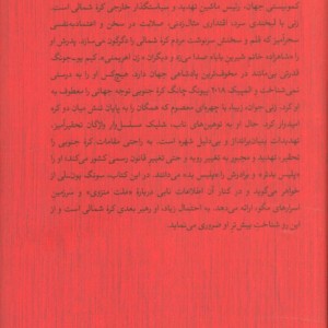 خواهر نشر ثالث