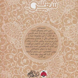 سی شعر پروین اعتصامی