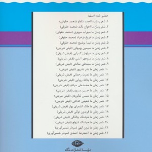 احمدرضا احمدی نشر نگاه