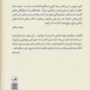 گانباته نشر ثالث