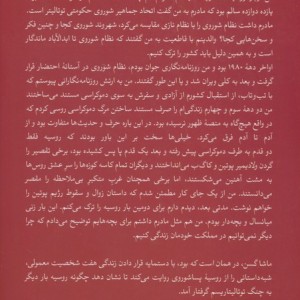همان است که بود نشر ثالث