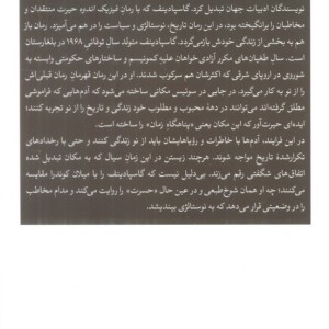 پناهگاه زمان