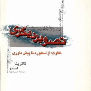 فرهنگ شناسی 6 تصویردیگری پژوهش فرهنگی