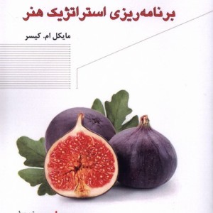 فرهنگ و مدیریت 177 برنامه ریزی پژوهش فرهنگی