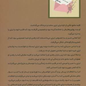 دختر و سرباز 1
