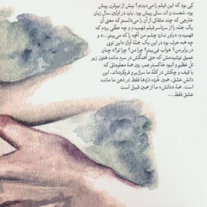 دست هایش نشر جهان کتاب