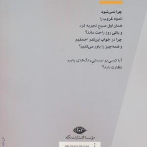 یک روز باید به آفریقا بروم