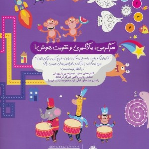 بازیهوش 7