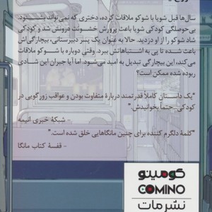 صدای خاموش 3