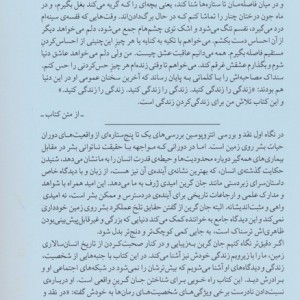 نقد و بررسی انتروپوسین
