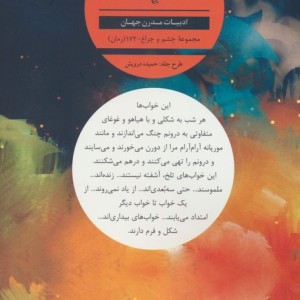 زنده خواب