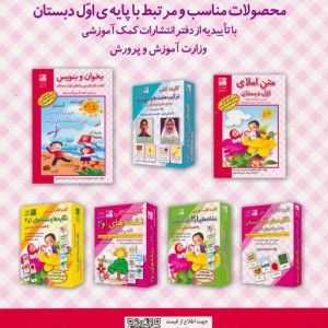 کار ریاضی اول ابتدایی