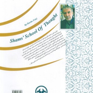 شعاع شمس 1