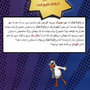 قهرمان ها در یک تیم