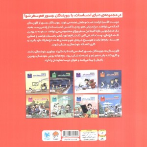 سفر به سرزمین تک شاخ ها
