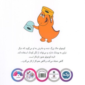خداحافظی با پوشک