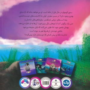 اولی مرغ همسایه غاز نیست