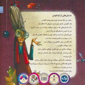 ادا قورباغه ی حسود