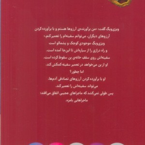 ویزی ویگ پشمالوی فضایی