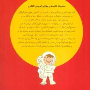 مهارت دست ورزی 3