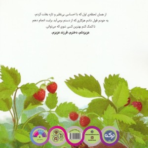 دختر دوست داشتنی ام مادر