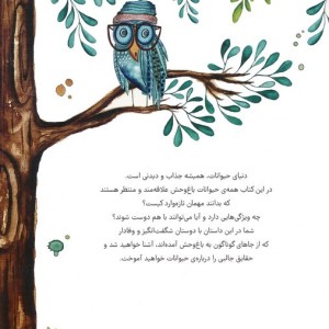 مهمان تازه وارد