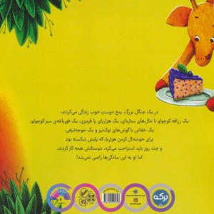 هزارپای پا شکسته