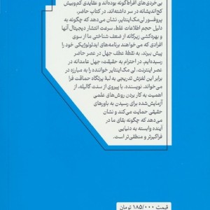 احترام به حقیقت