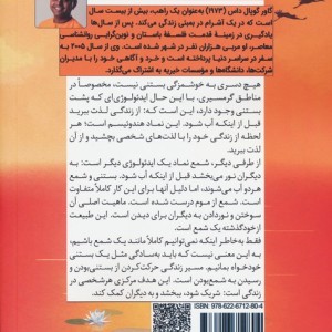 راه راهب