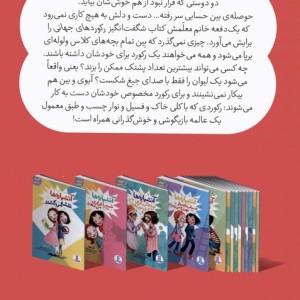 آتشپاره ها خرخوناسور کشف می کنند