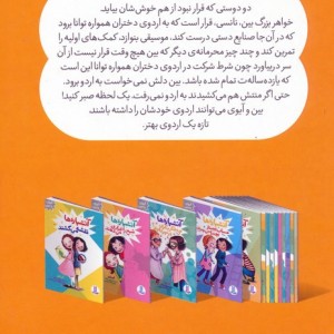 آتشپاره ها قانون وضع می کنند