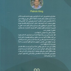 رمزگشایی شخصیت افراد