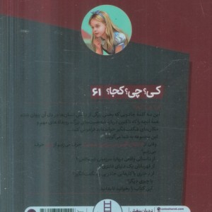 داستان آلیس در سرزمین عجایب