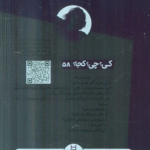 ناصر حجازی نشر شرکت انتشارات فنی ایران