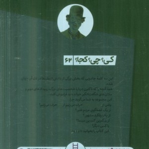 چارلی چاپلین نشر شرکت انتشارات فنی ایران