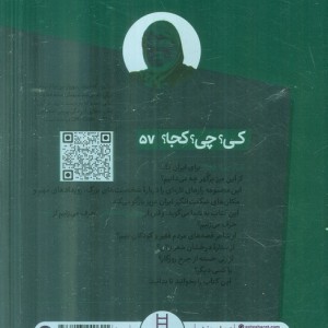 پروین اعتصامی نشر شرکت انتشارات فنی ایران