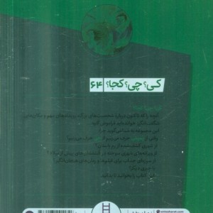 پمپئی