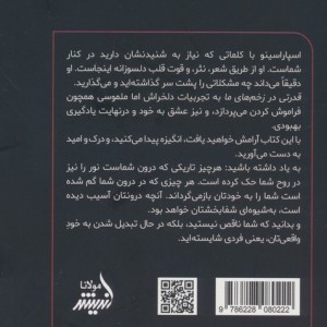 قدرتی در زخم های ما