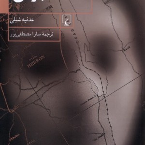 نکته ی جزئی ققنوس