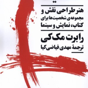 شخصیت نشر نیماژ قطع رقعی