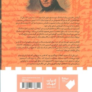 آرمانس