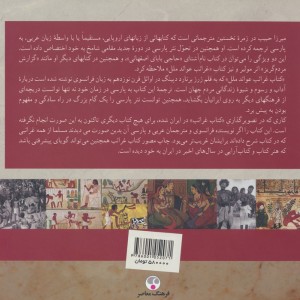 غرائب عوائد ملل شگفتی های مردم جهان