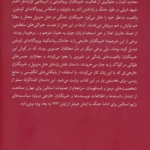 هتل سرخ