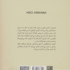 گربه خداحافظی