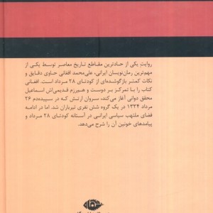 بی یاد تو هرگز نشر نگاه
